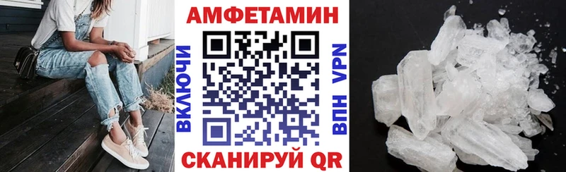 АМФЕТАМИН VHQ  как найти закладки  hydra зеркало  Сарапул 