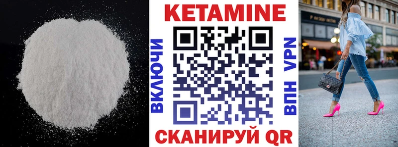 КЕТАМИН VHQ  Сарапул 