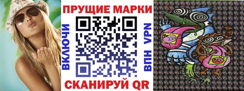 Наркотические марки 1,8мг  даркнет наркотические препараты  Сарапул 